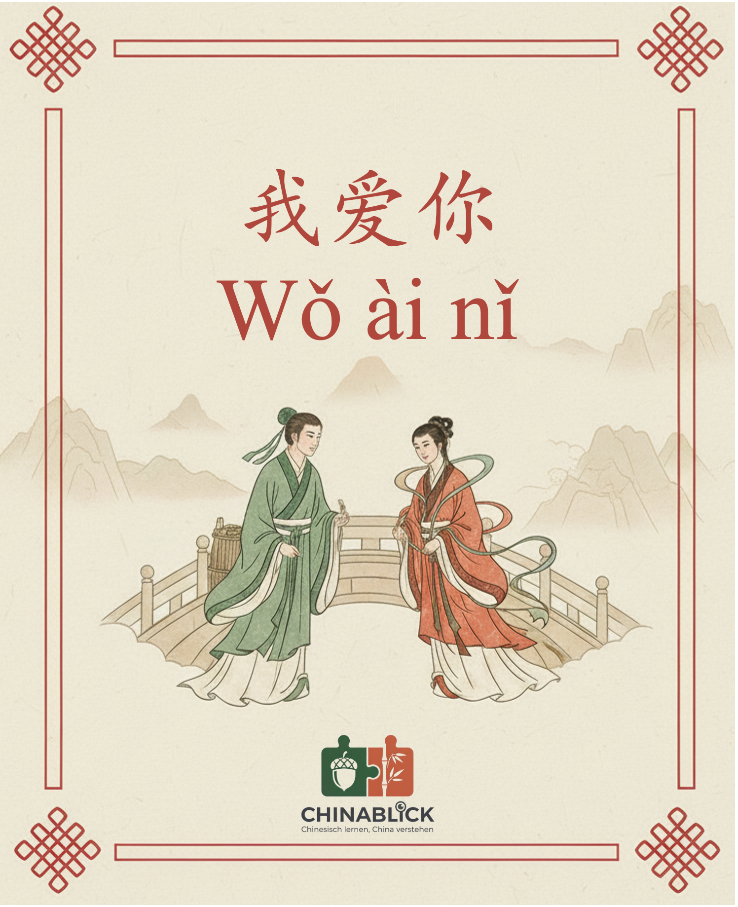 Chinesisch und Deutsch: entfernte Verwandte? Text 1 1