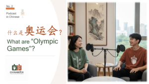 【ChinaBlick Podcast】EP2: What is "奥运会"?Olympic Games Chinese Vocabulary: Dual Olympic City ChinaBlick 播客主播阿竹和阿松讨论北京“双奥之城”与“松弛感”话题