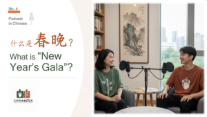 【ChinaBlick Podcast】EP4: What is "春晚"?Spring Festival Gala China Blick podcast hosts Azhu and Asong recording Episode 4, discussing "What is the Spring Festival Gala (Chunwan)?" for Chinese learners.